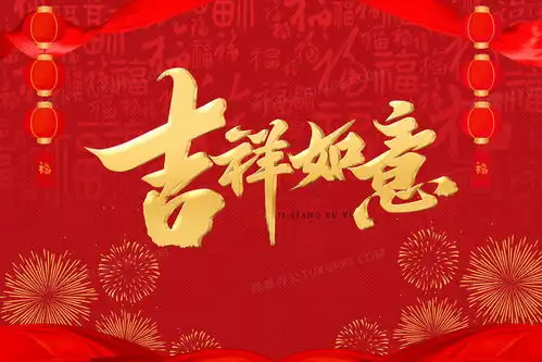 吉祥如意手绘插画图片素材下载psd格式熊猫办公