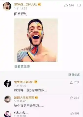 网友评出渣男最爱用头像,准到窒息有多少人掉坑里了