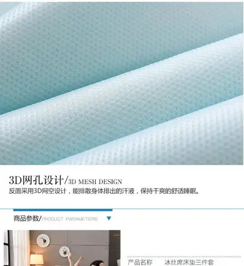 夏季新品多彩可折叠水洗凉席套件防滑双人床上用品冰丝席子三件套