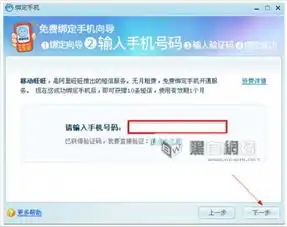 阿里旺旺账号绑定手机的方法