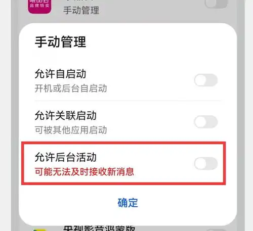 微信为什么经常接收消息延迟原来是这5个开关惹的祸