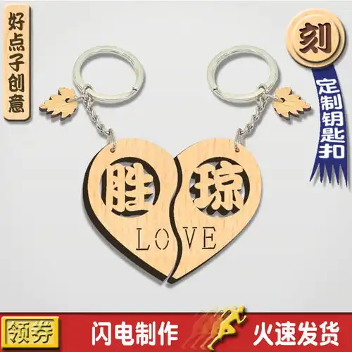 拼图刻字定制钥匙扣挂件钥匙链情侣名字礼物爱心闺蜜书包挂件饰品