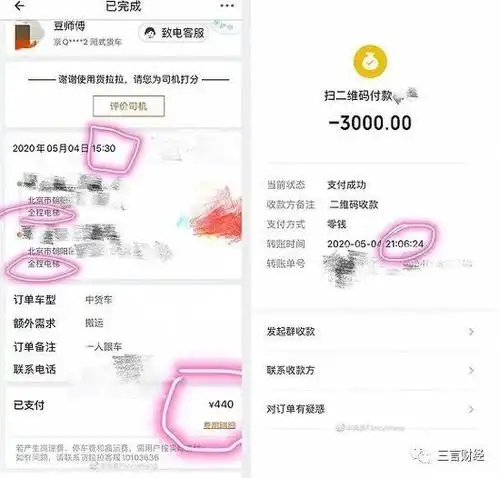 风波中的货拉拉司机坐地起价性骚扰频发,平台整改决心在哪