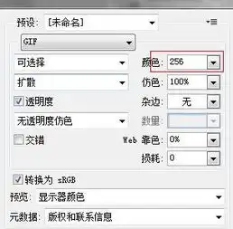 ps动画做好后为什么不存为彩色呢,为什么是黑白的