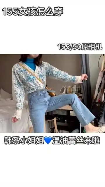 155女孩怎么穿,蓝色打底配蕾丝衫,今日做韩系小姐姐