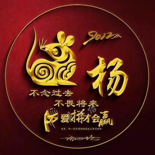 2022用自己名字制作微信头像,虎年大吉一帆风顺签名头像,请查收