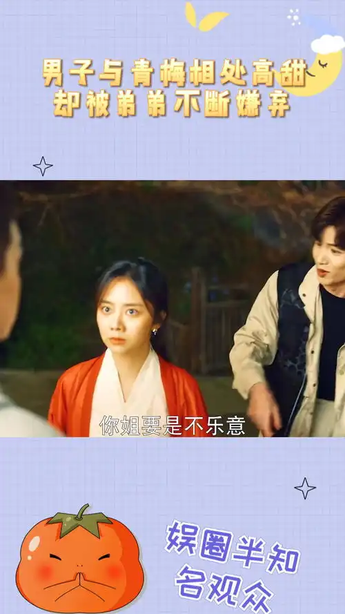 男子与青梅相处高甜,却被弟弟不断嫌弃,谁能拒绝一个体贴的小奶狗呢
