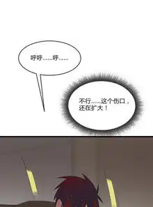 桃运高手第2季第21话最强木系异能爱奇艺漫画