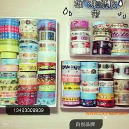 创意文具胶带韩国卡通文具胶带手撕diy纸胶带,创意文具胶带韩国卡通文具胶带手撕diy纸胶带生产厂家,创意文具胶带韩国卡通文具胶带手撕diy纸胶带价格