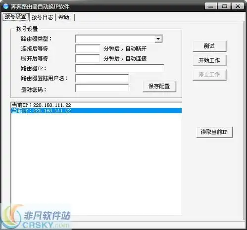 自动换ip软件界面预览自动换ip软件界面图片