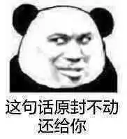 我要给你们这群傻哔一个来自周末的问候
