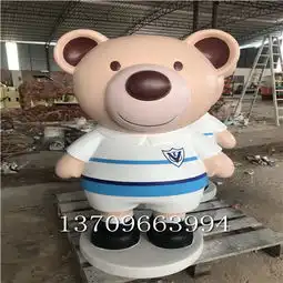 佛山玻璃钢造型雕塑厂景观卡通雕塑-黄页88网