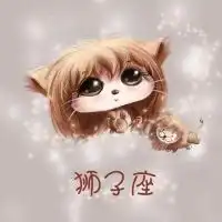 狮子座女生头像可爱萌系