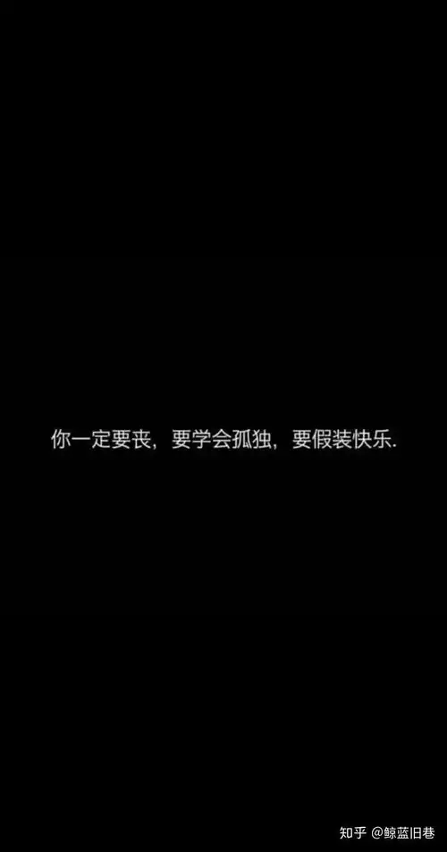 丧系壁纸