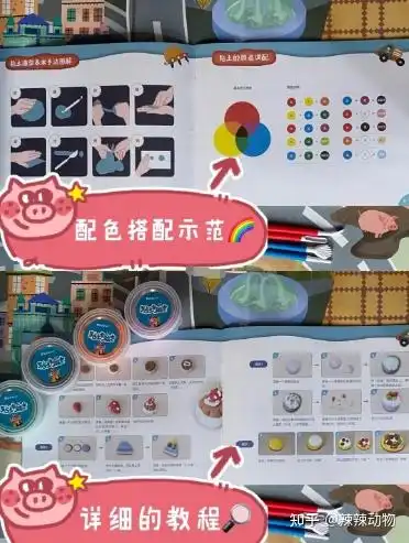 三丽鸥系列库洛米适合宝宝的轻粘土教程