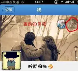 如何取消qq头像给别人的赞求解答