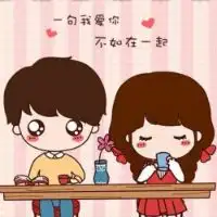 扣扣情侣头像卡通q版,一句我爱你,还不如天天看到你