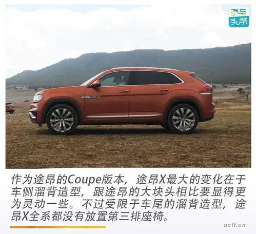 这应该是空间最大的轿跑suv,试驾上汽大众途昂x