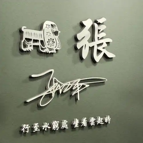 用你的名字做微信头像,55张高端大气个性签名头像,精心为你设计