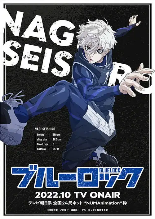 蓝色监狱剧场版正式预告二月二为啥要理发