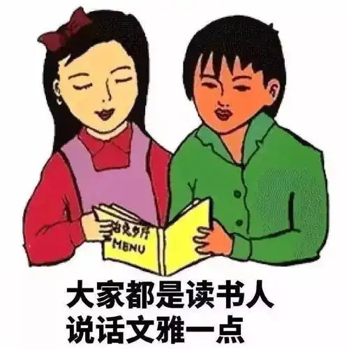 朋友们我们建一栋萌中带贱的头像楼吧