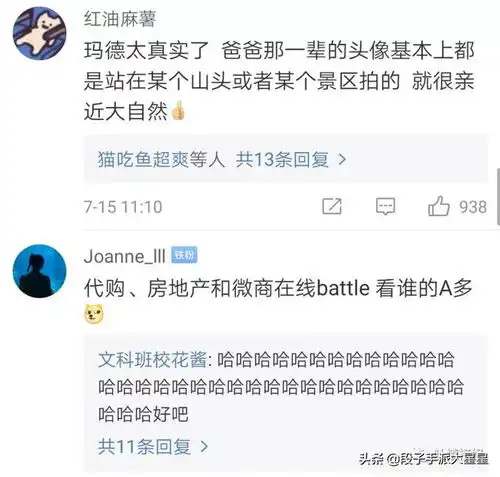 渣男头像合集大赏,简直是不给男人活路啊
