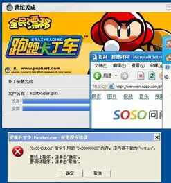 2011年1月2号6点跑跑系统维护后补丁更新老是出现错误怎么回事啊