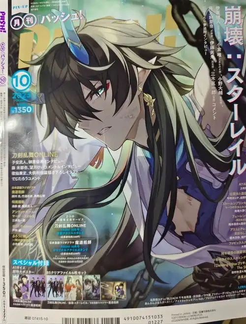 屡登女性向杂志,崩铁角色在海外人气爆棚粉毛狐狸正式出圈