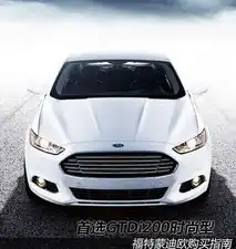 头像偏美系福特蒙迪欧