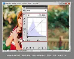 调出柔和亮丽的暖色系美女照片