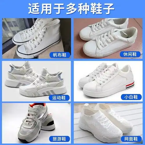小白鞋泡沫式免水干洗清洁清洗剂神器白鞋运动鞋球鞋去污去黄增