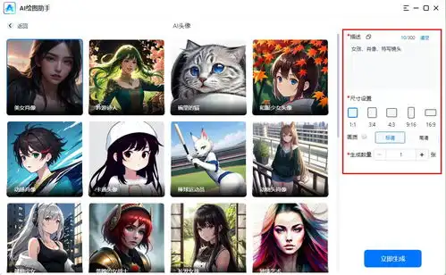 ai头像制作需要什么工具用头像生成器轻松搞定