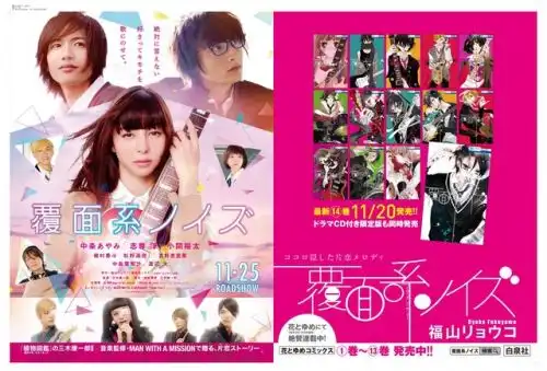 覆面系noise将在书店举办展览会