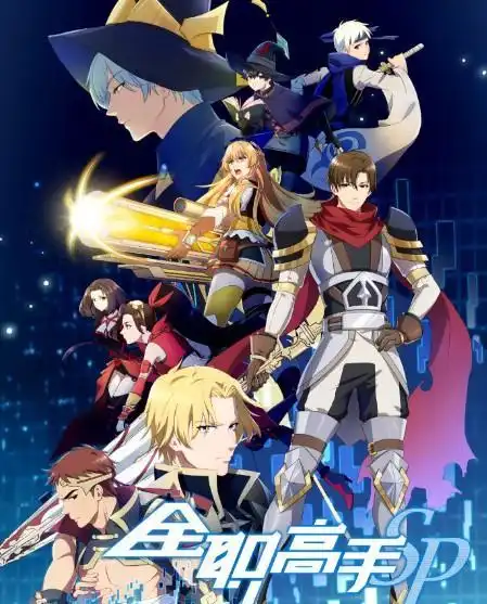 全职高手特别篇孙翔比叶秋差在哪韩文清说这一招他永远不会空