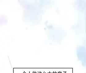 爱睡不睡第6话弟弟是姐控爱奇艺漫画