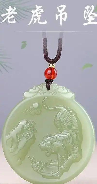 属虎的男士佩戴什么形状玉吊坠好