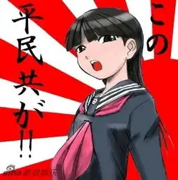 公主卡通头像日本皇室