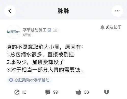 快字节跳动一步,快手取消大小周
