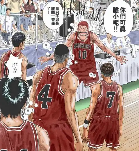 灌篮高手樱木受伤时众人的态度,流川枫有求于他,大河田尊重他