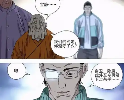 一人之下肖自在为何不吃了刺客答案其实很简单