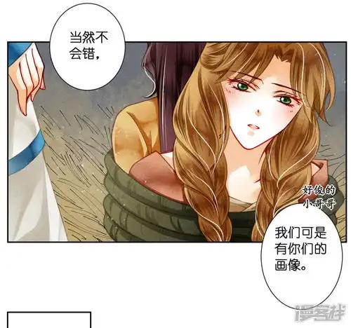 爱上无敌俏皇后漫画第58话享受皇帝的包养漫客栈