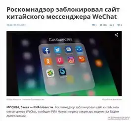 微信遭俄罗斯封杀官方回应