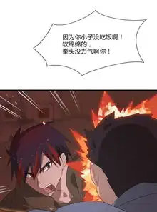 桃运高手第2季第21话最强木系异能爱奇艺漫画