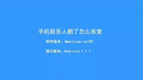 手机联系人删了怎么恢复