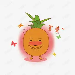 害羞手绘菠萝卡通可爱表情包素材图片免费下载高清psd千库网图片编号...