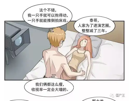 恐怖漫画自来水之污之微胖女神僵尸王
