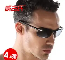 威古氏男士偏光太阳镜墨镜太阳眼镜专业驾驶镜铝镁偏光镜8053价格厂家图片