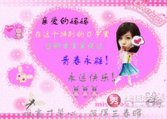 美图秀秀制作个性化母亲节贺卡