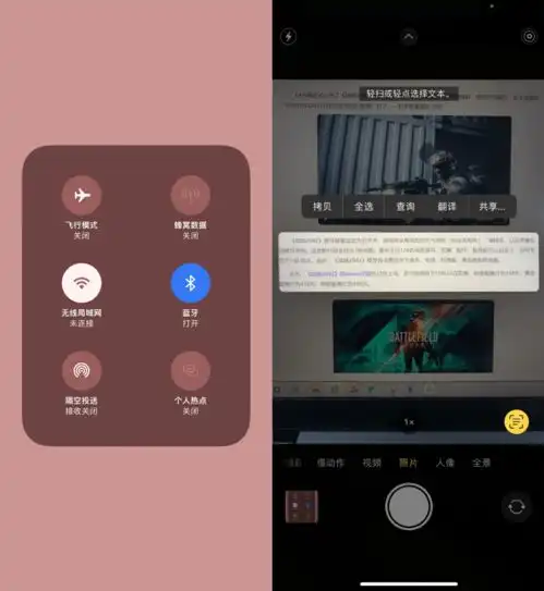 ios15实况文本对比测试安卓战现在,苹果战未来