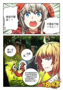 守护之光安卓测试大爆炸漫画第二章同期降临